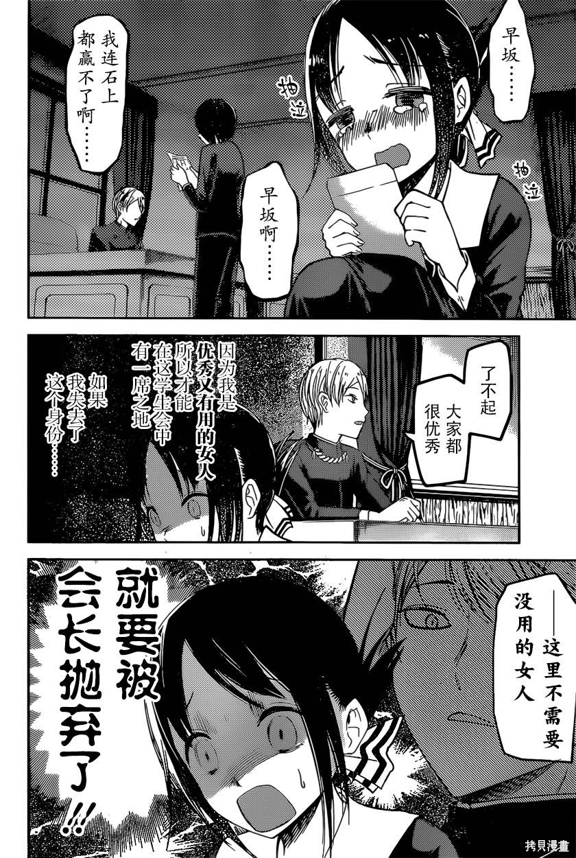 周刊65话 第12页