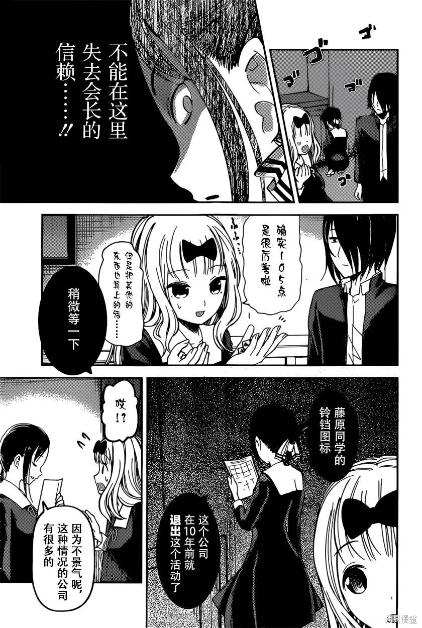 周刊65话 第13页