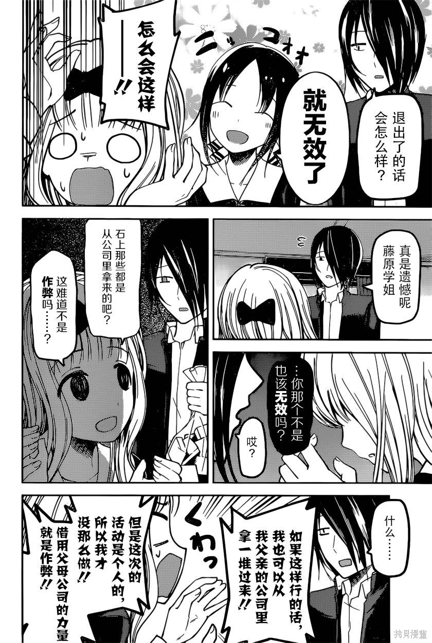 周刊65话 第14页