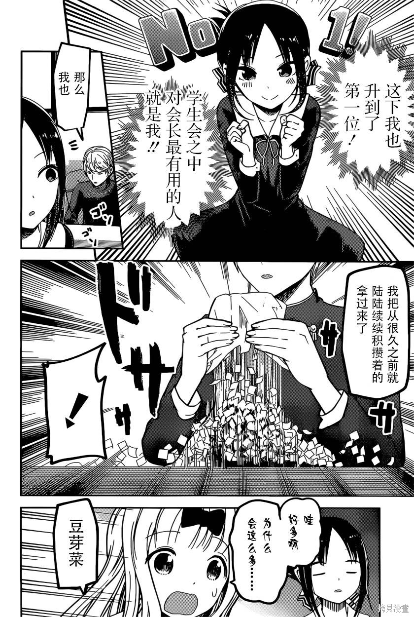周刊65话 第16页