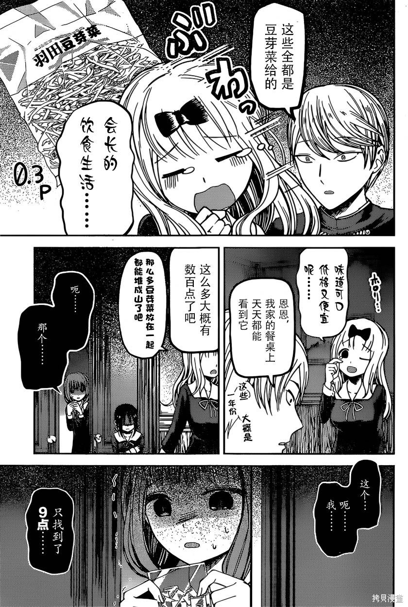 周刊65话 第17页