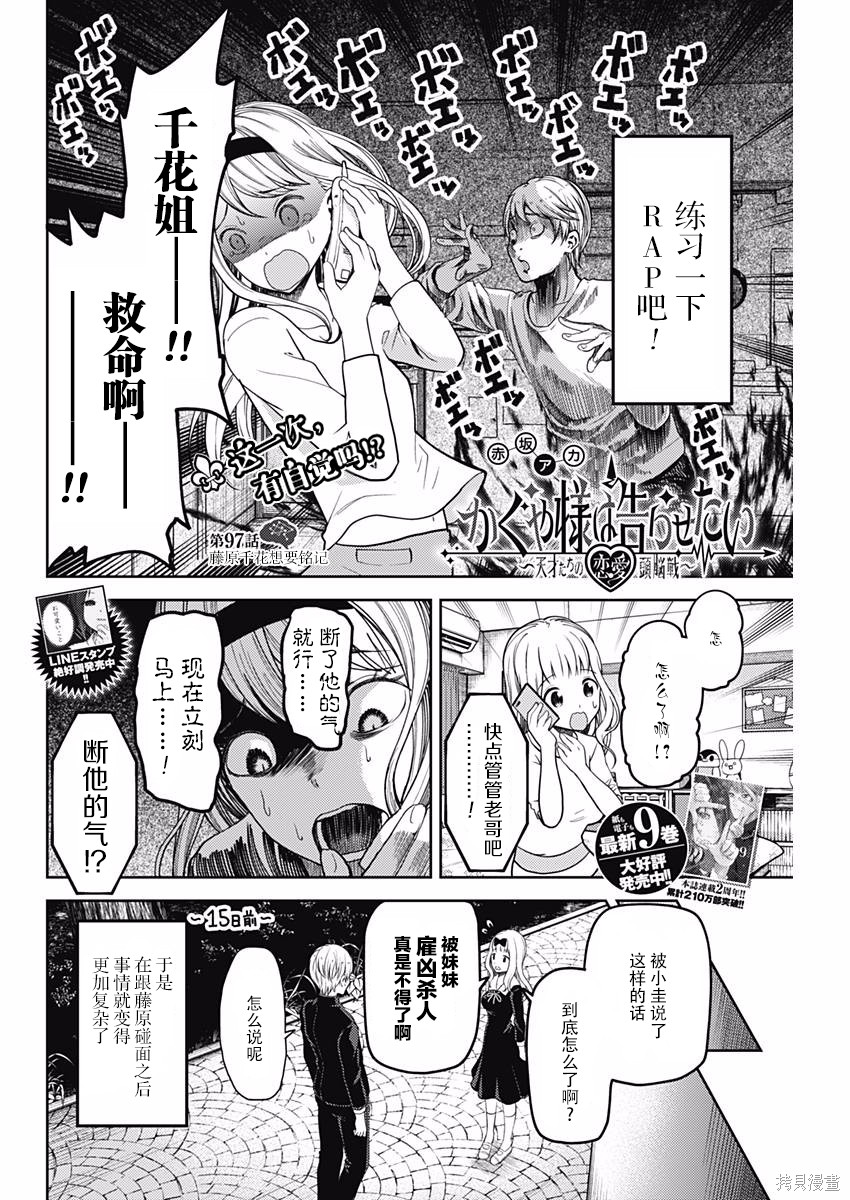 周刊97话 第2页