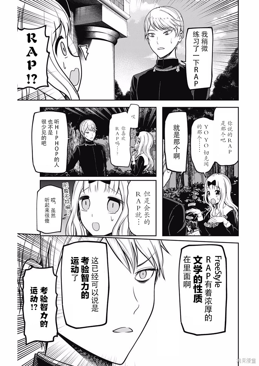 周刊97话 第3页