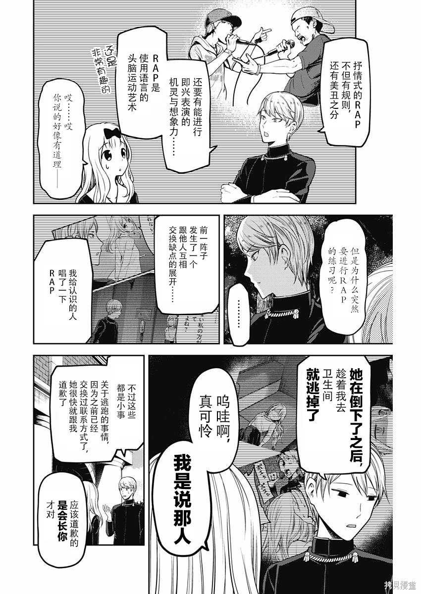 周刊97话 第4页