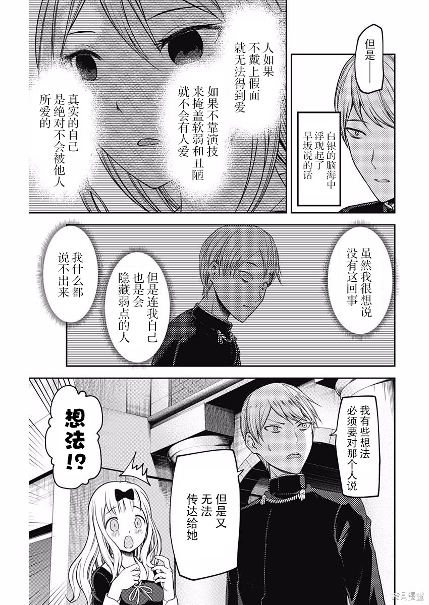 周刊97话 第5页
