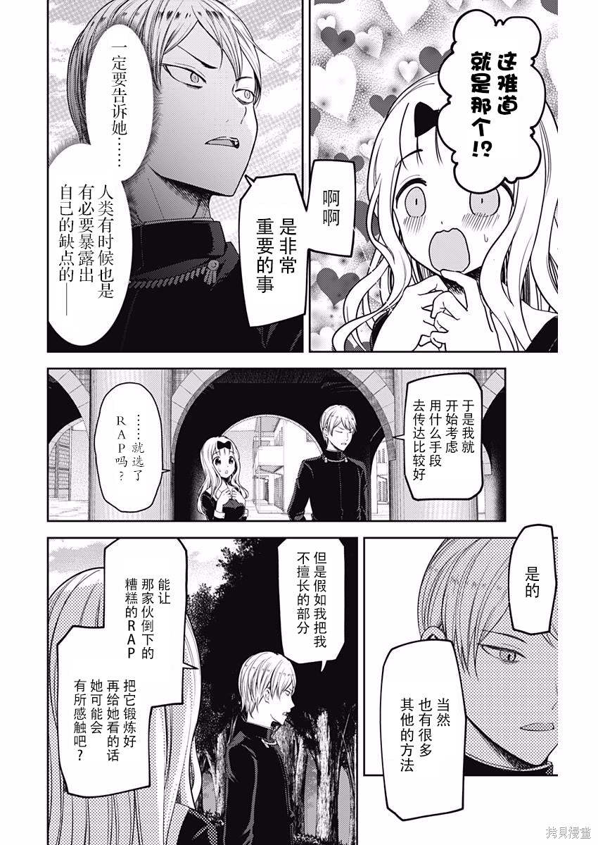 周刊97话 第6页