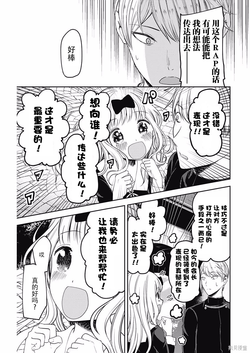 周刊97话 第7页