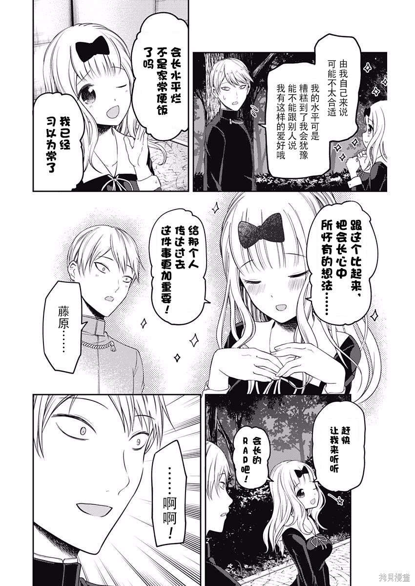 周刊97话 第8页