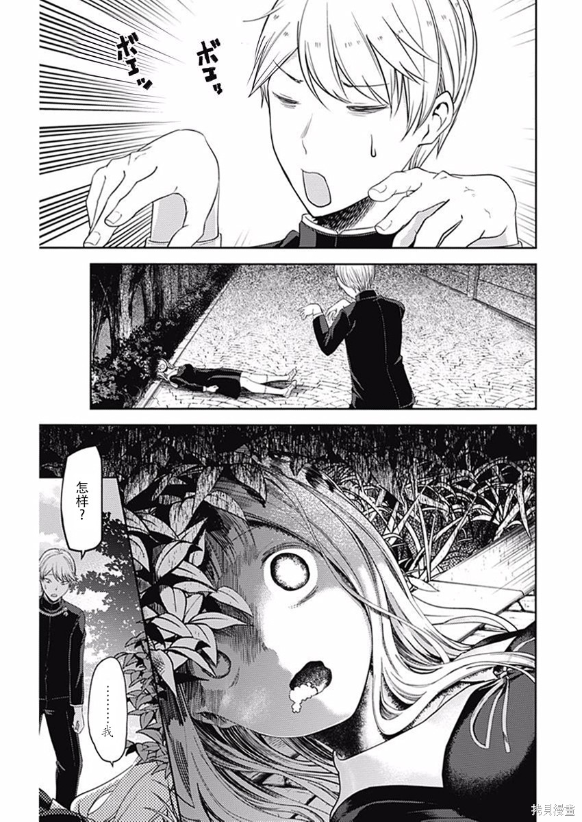 周刊97话 第9页