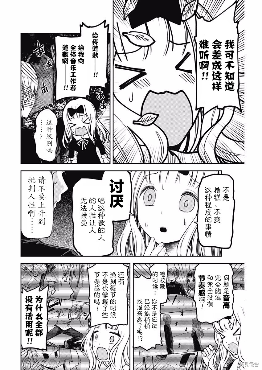 周刊97话 第10页