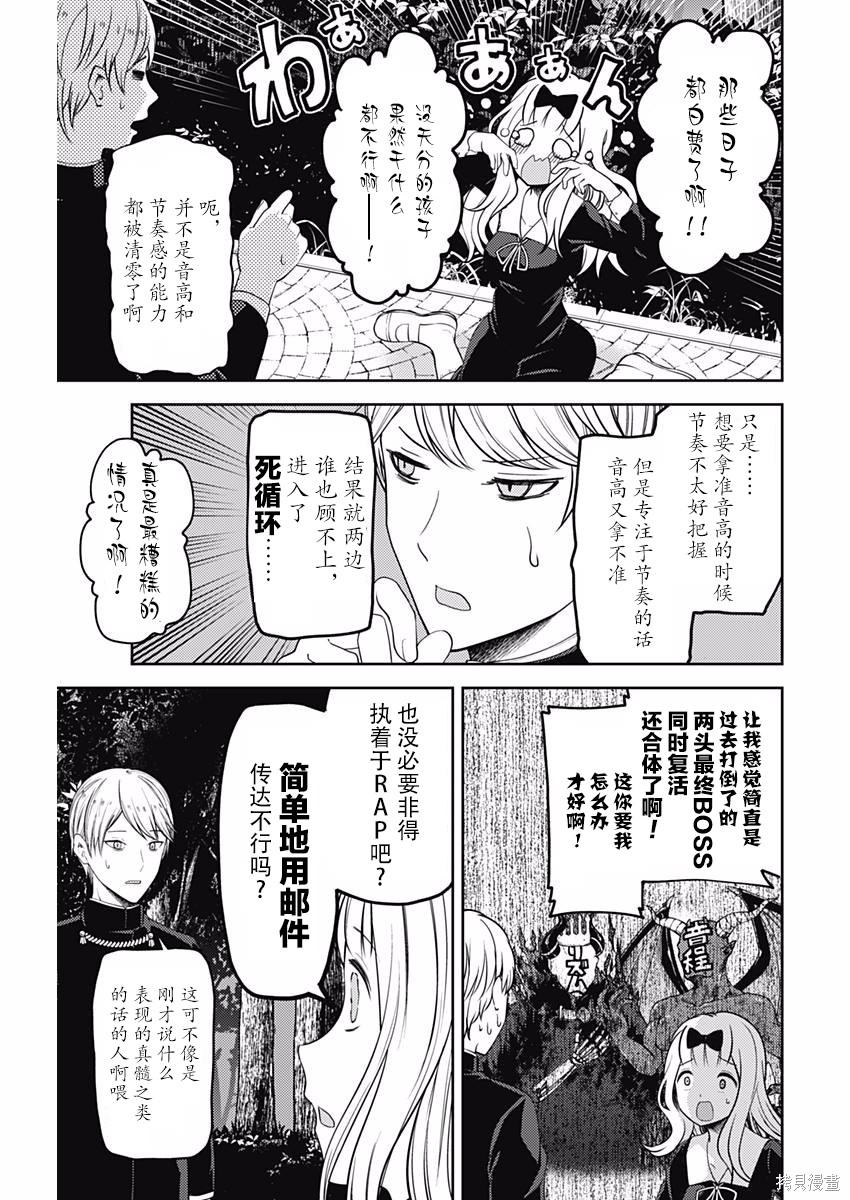 周刊97话 第11页