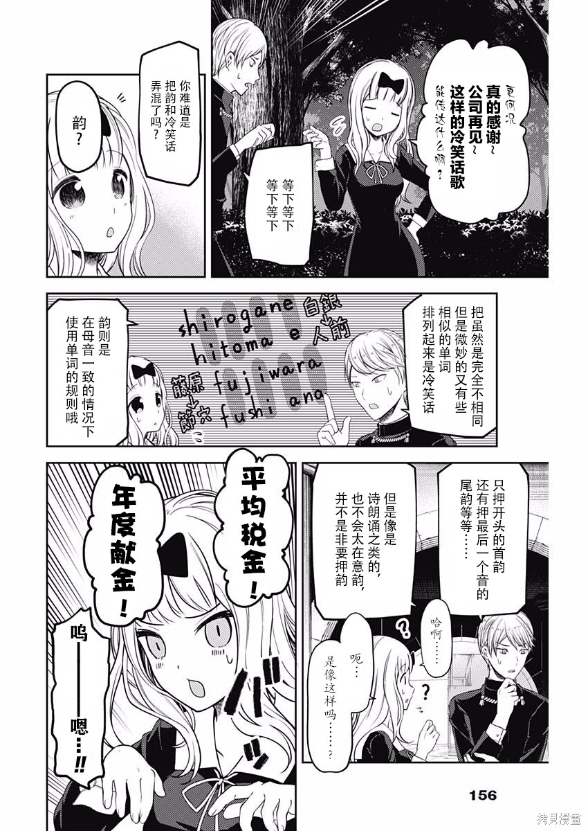 周刊97话 第12页