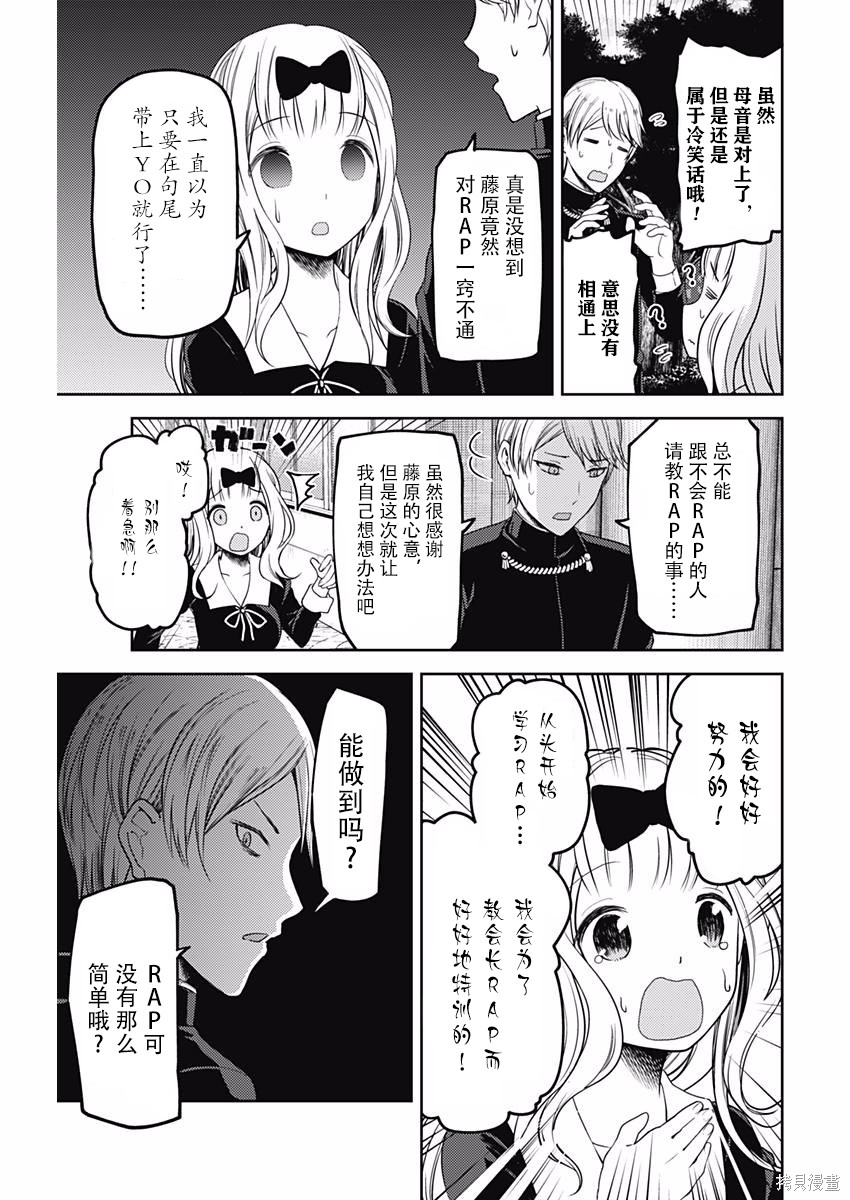 周刊97话 第13页
