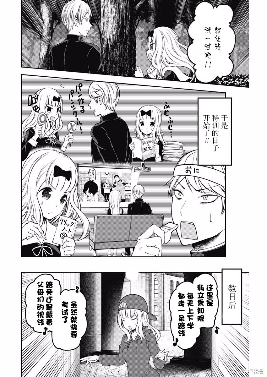 周刊97话 第14页