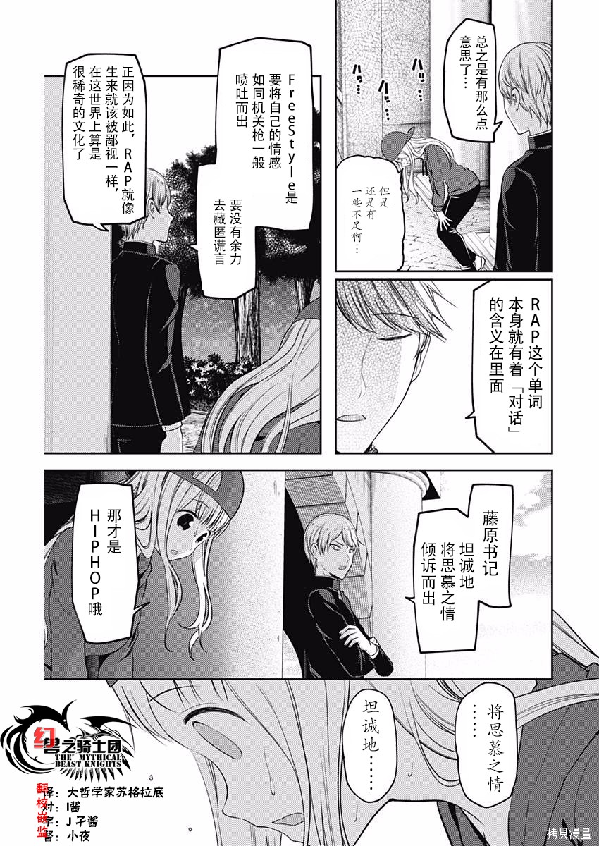 周刊97话 第15页