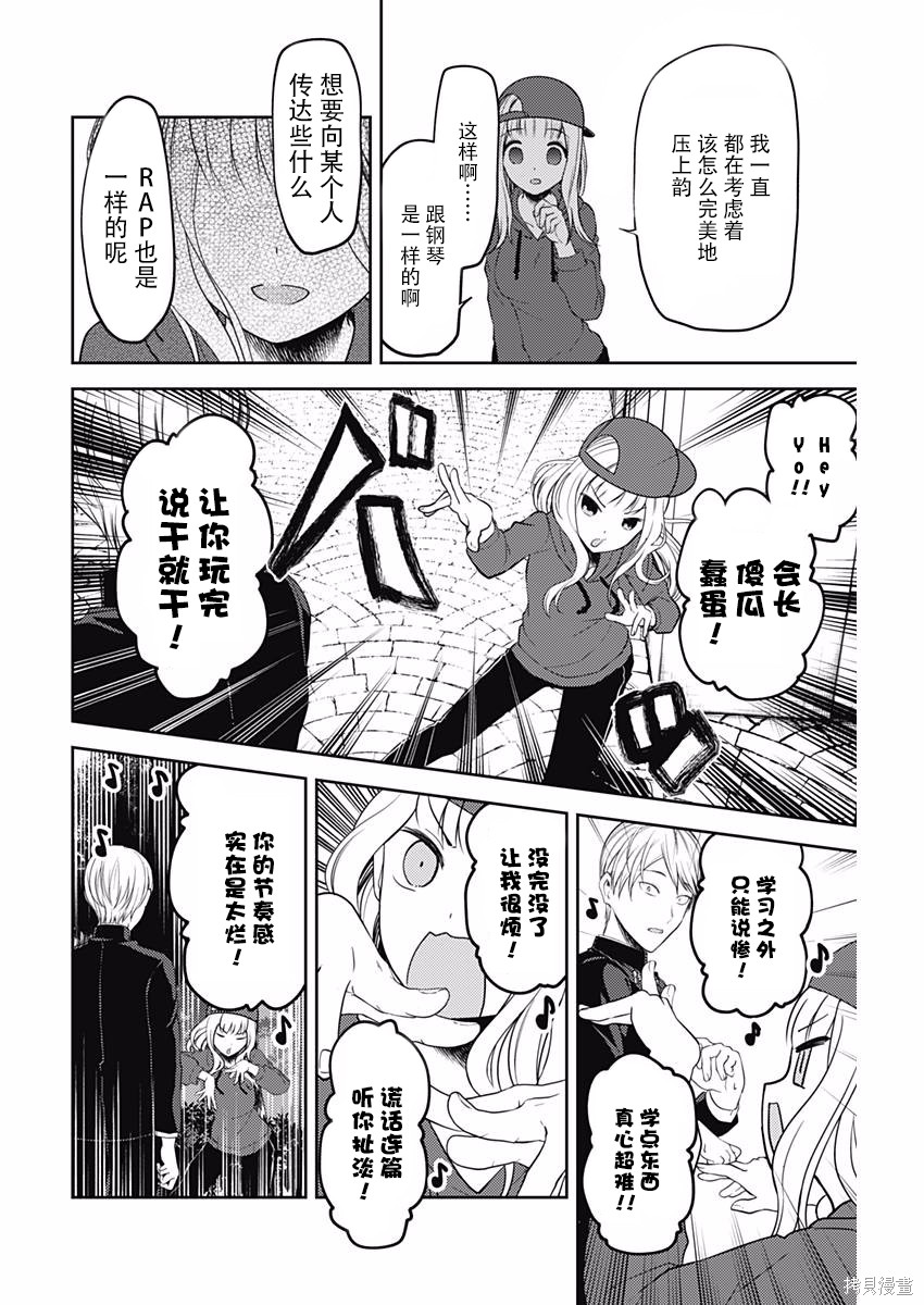 周刊97话 第16页