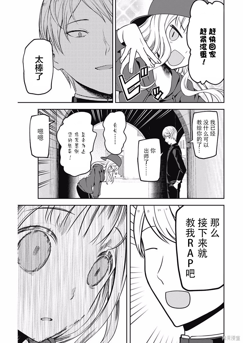 周刊97话 第17页