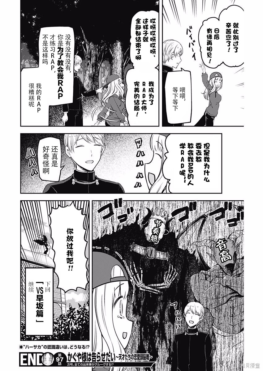 周刊97话 第18页