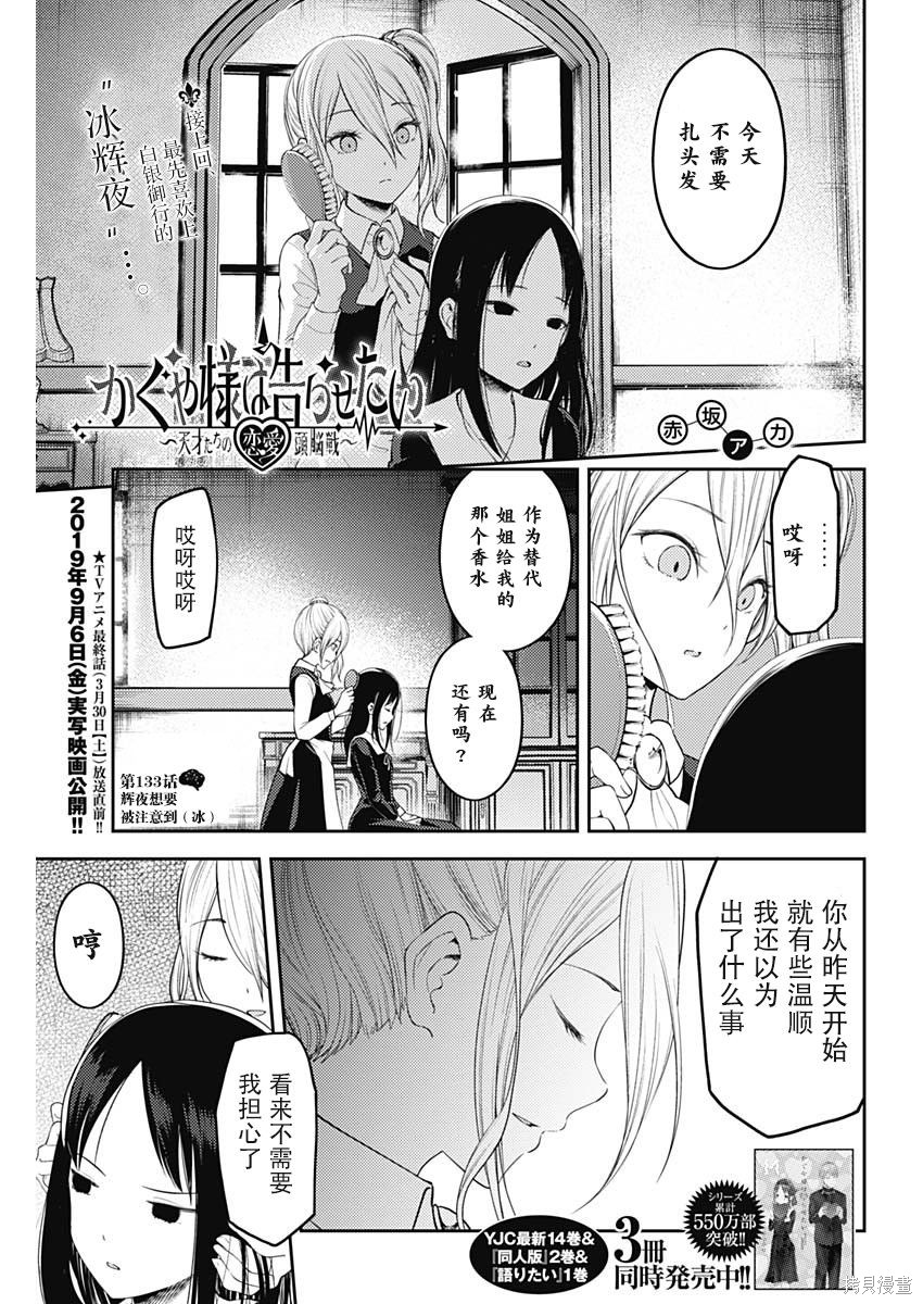 周刊133話 第1页