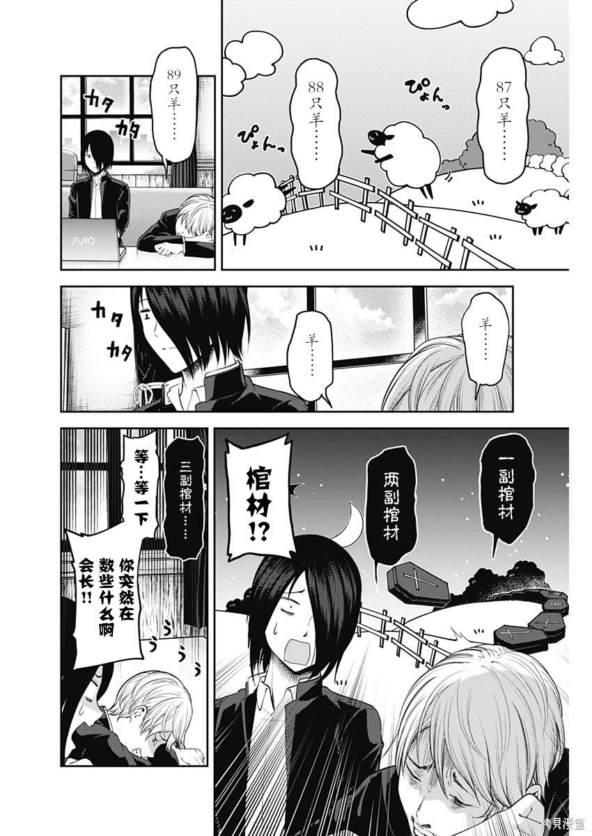 周刊133話 第2页
