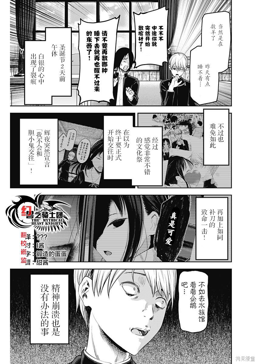 周刊133話 第3页