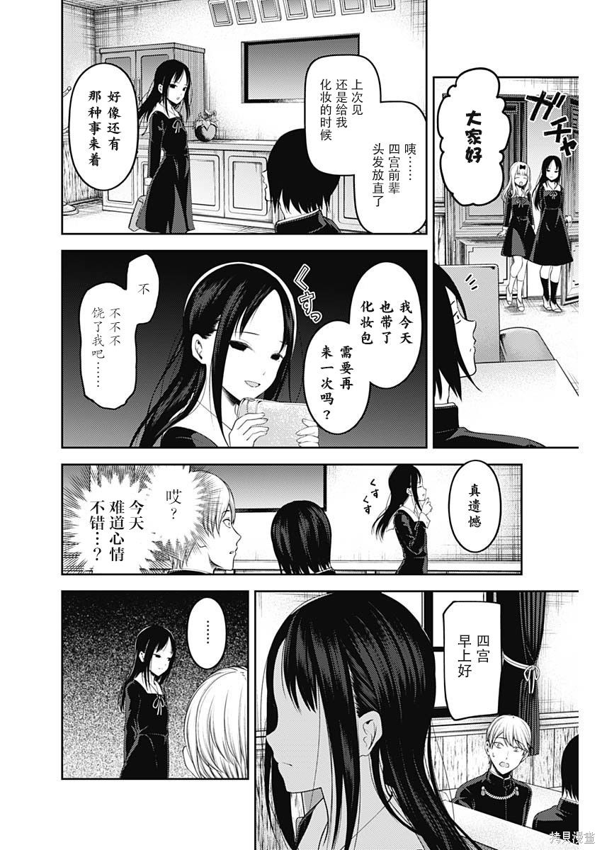 周刊133話 第4页