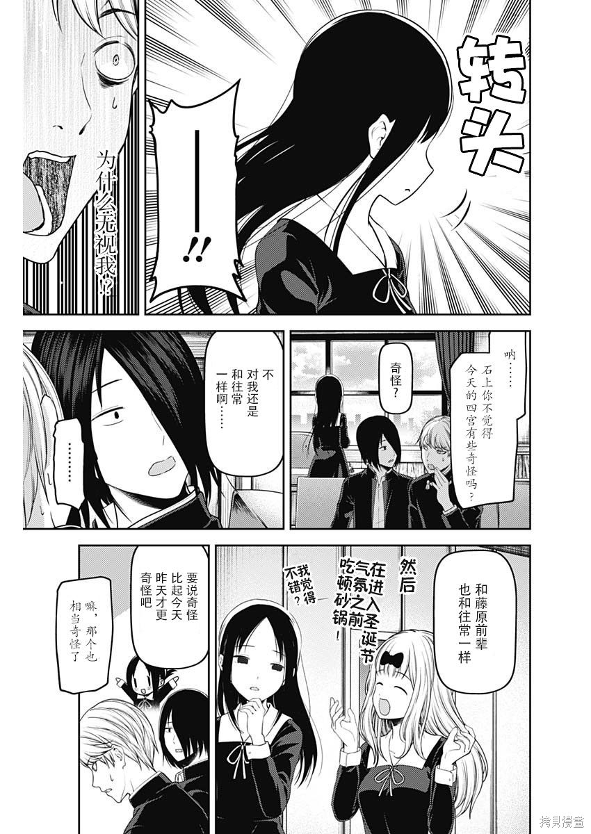 周刊133話 第5页