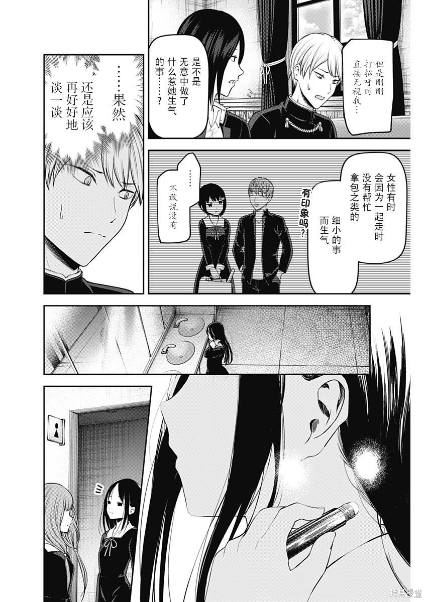 周刊133話 第6页