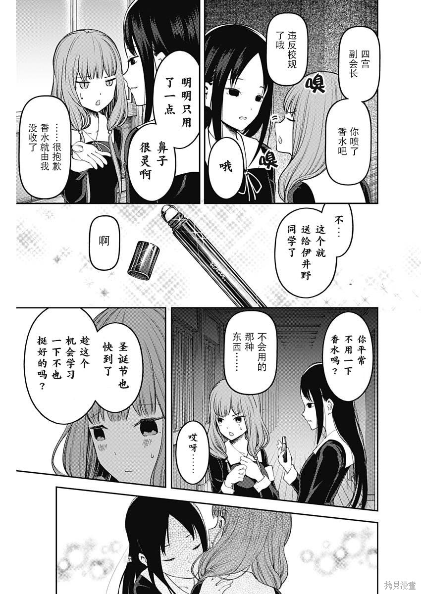 周刊133話 第7页