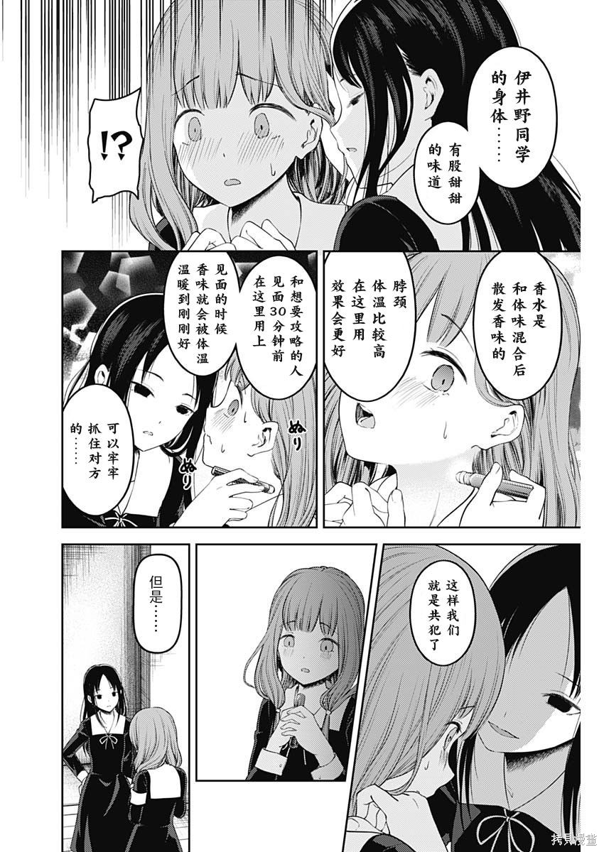 周刊133話 第8页