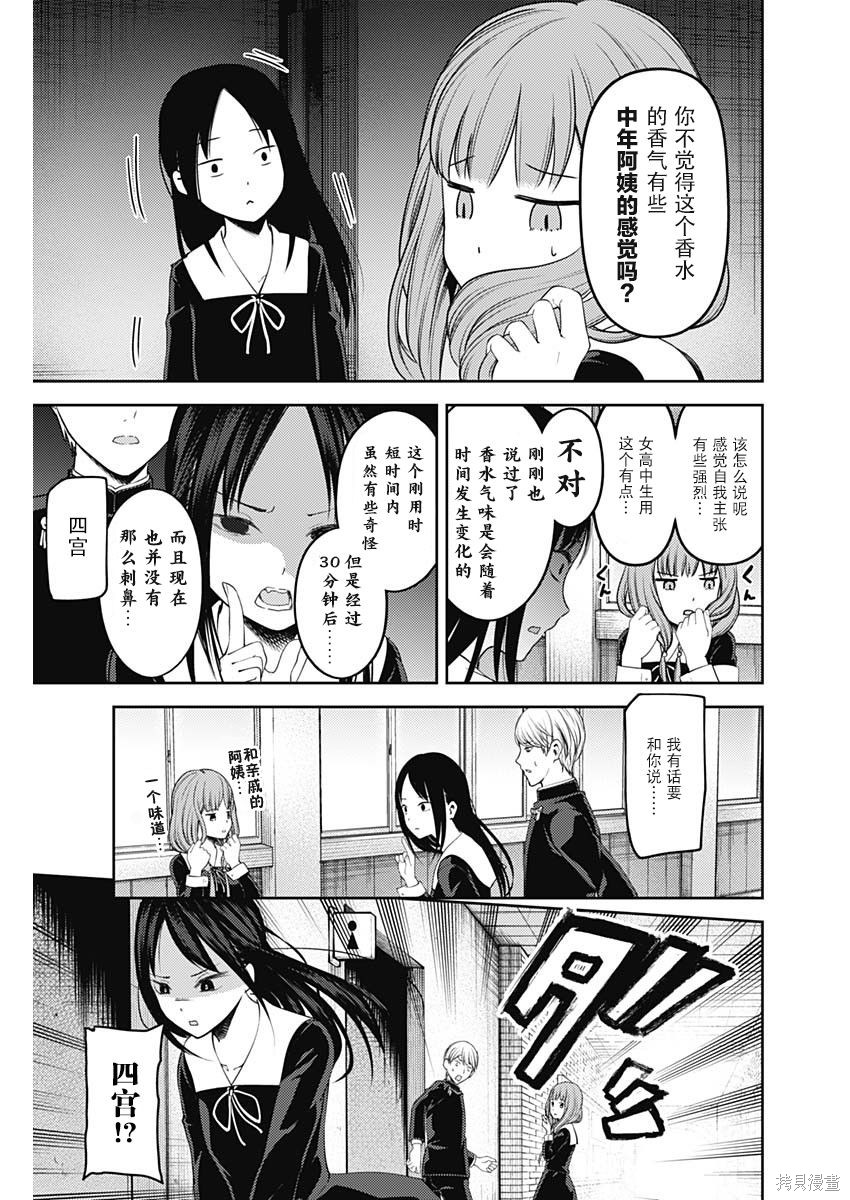 周刊133話 第9页