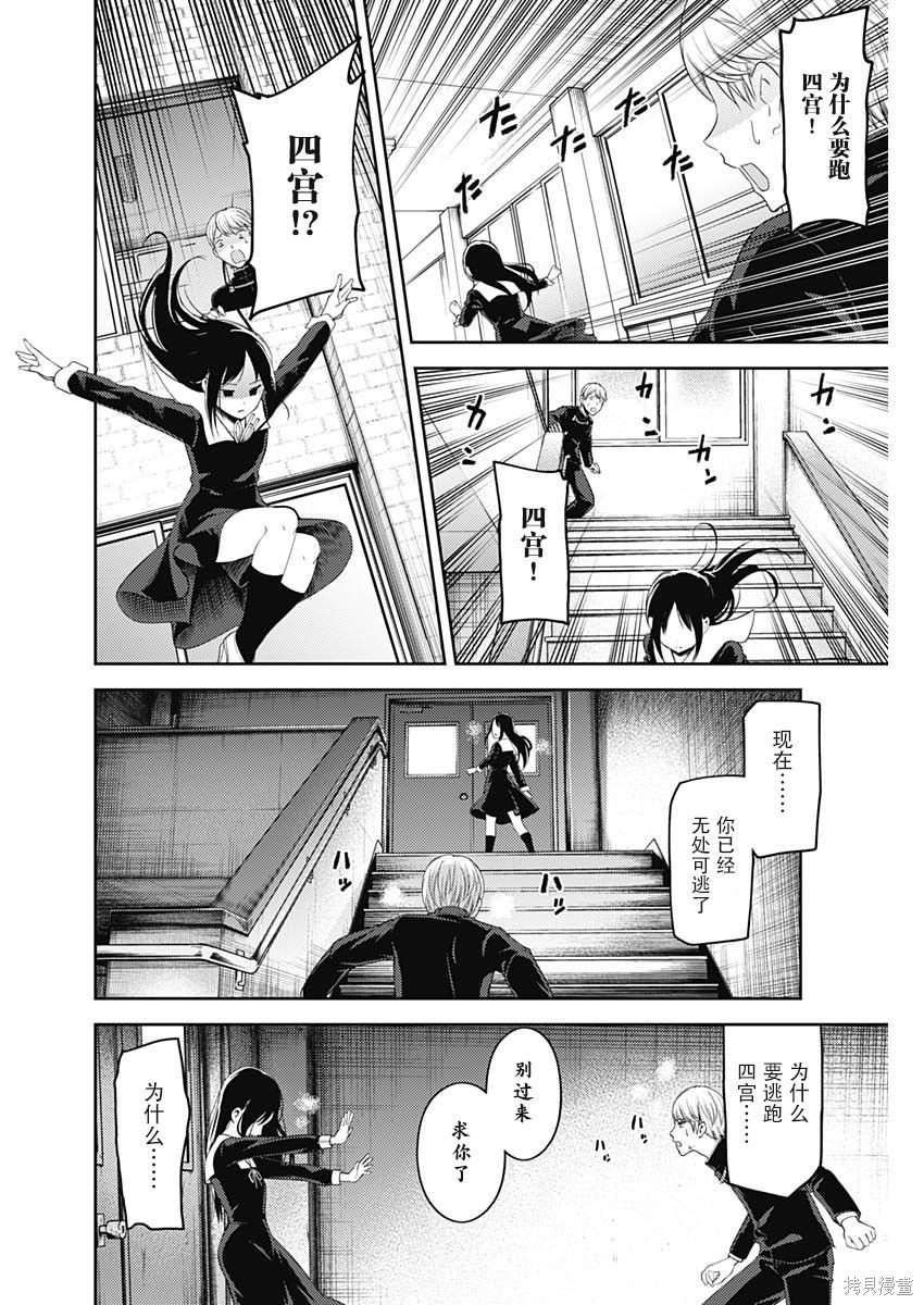 周刊133話 第10页