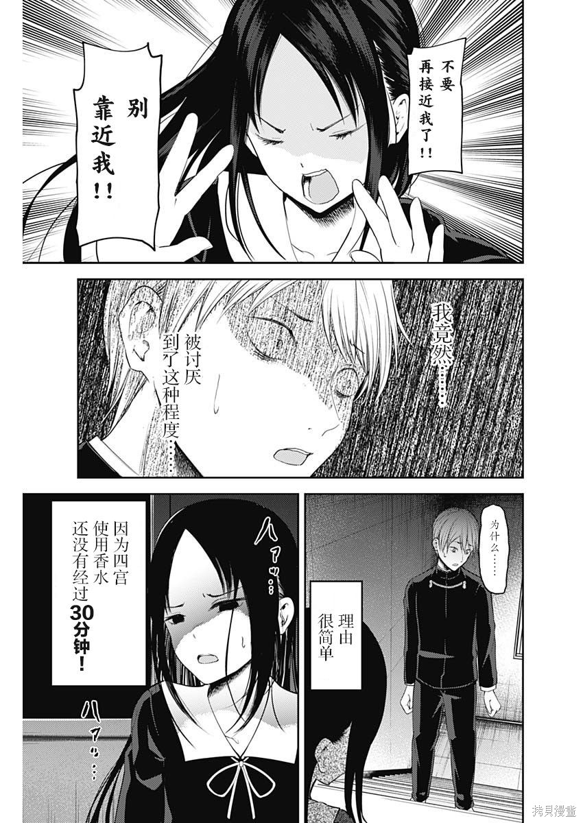 周刊133話 第11页