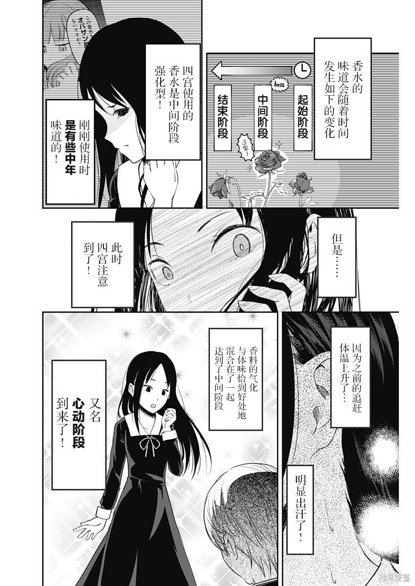 周刊133話 第12页
