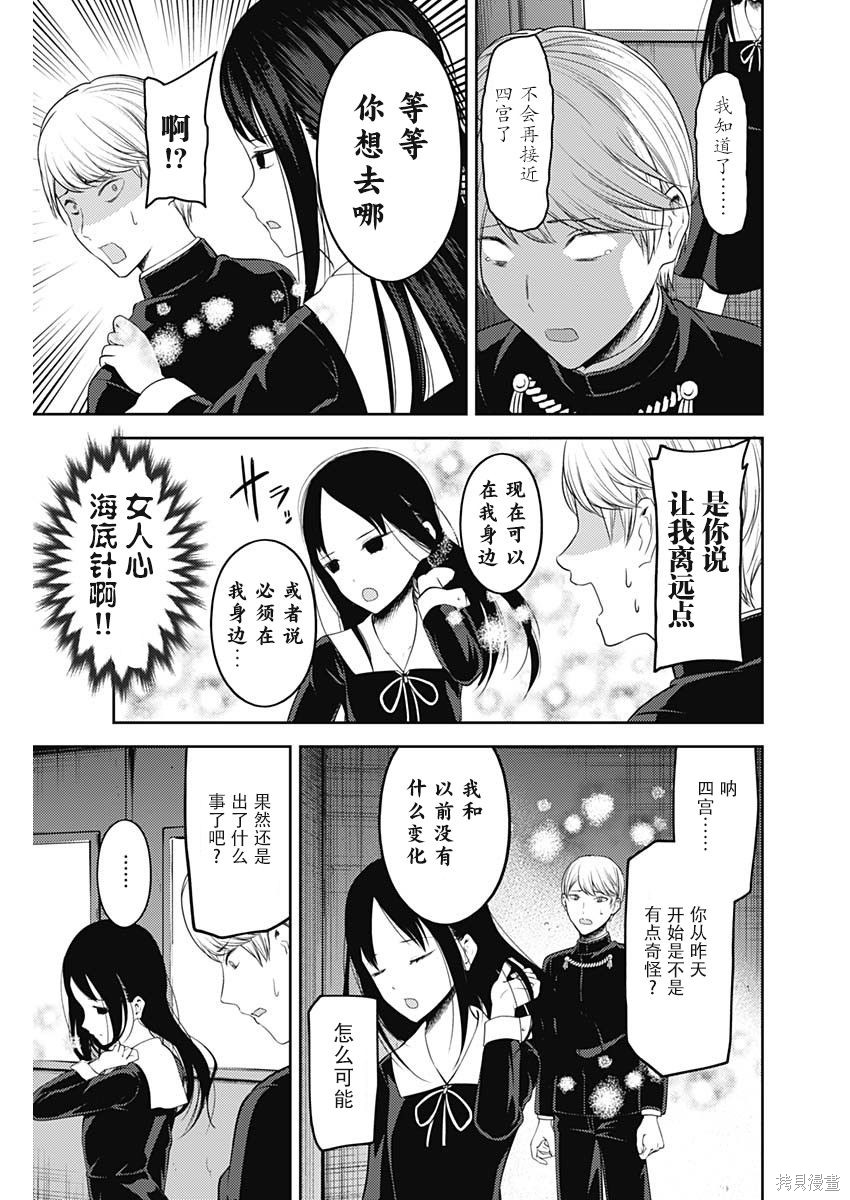 周刊133話 第13页