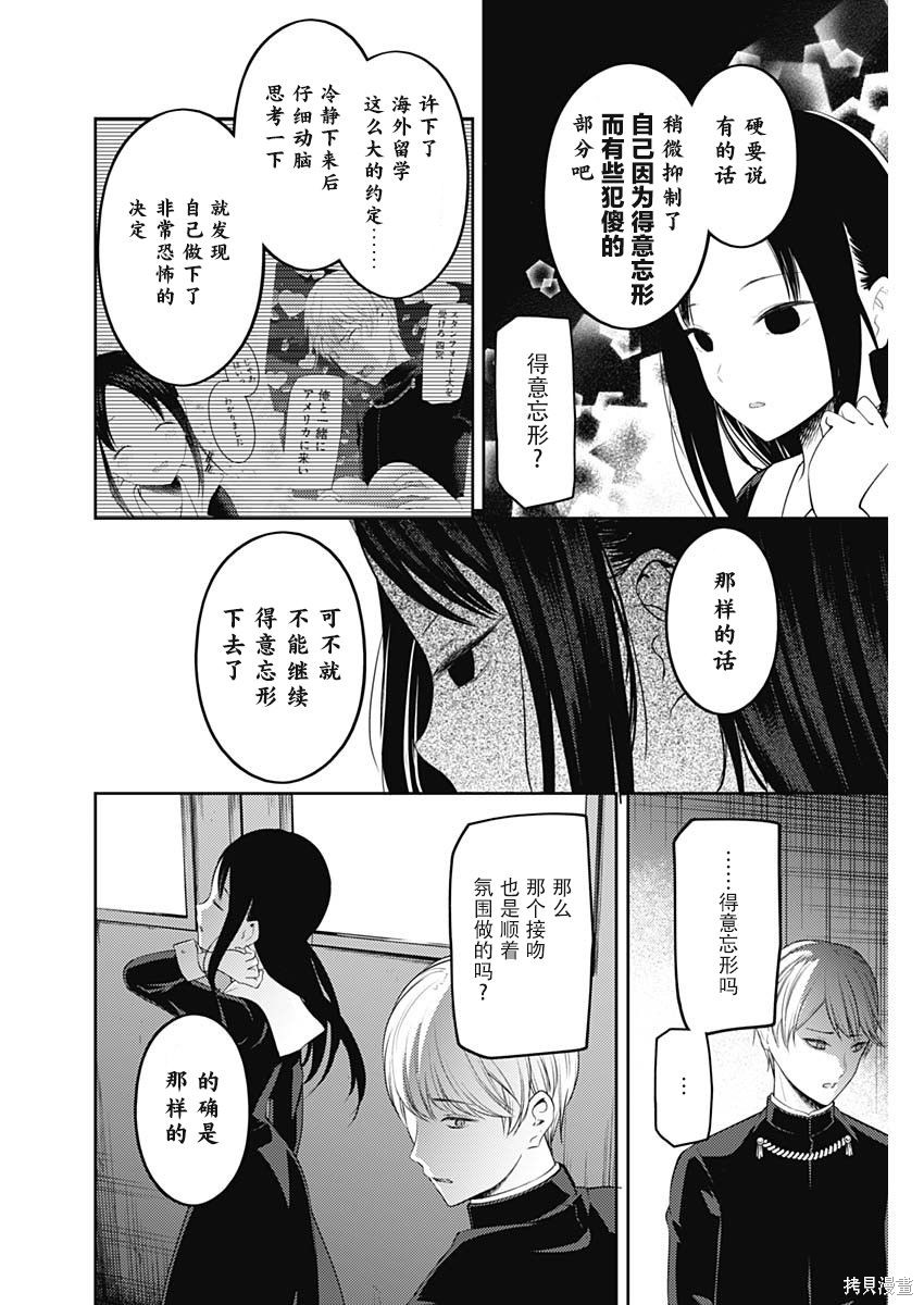 周刊133話 第14页