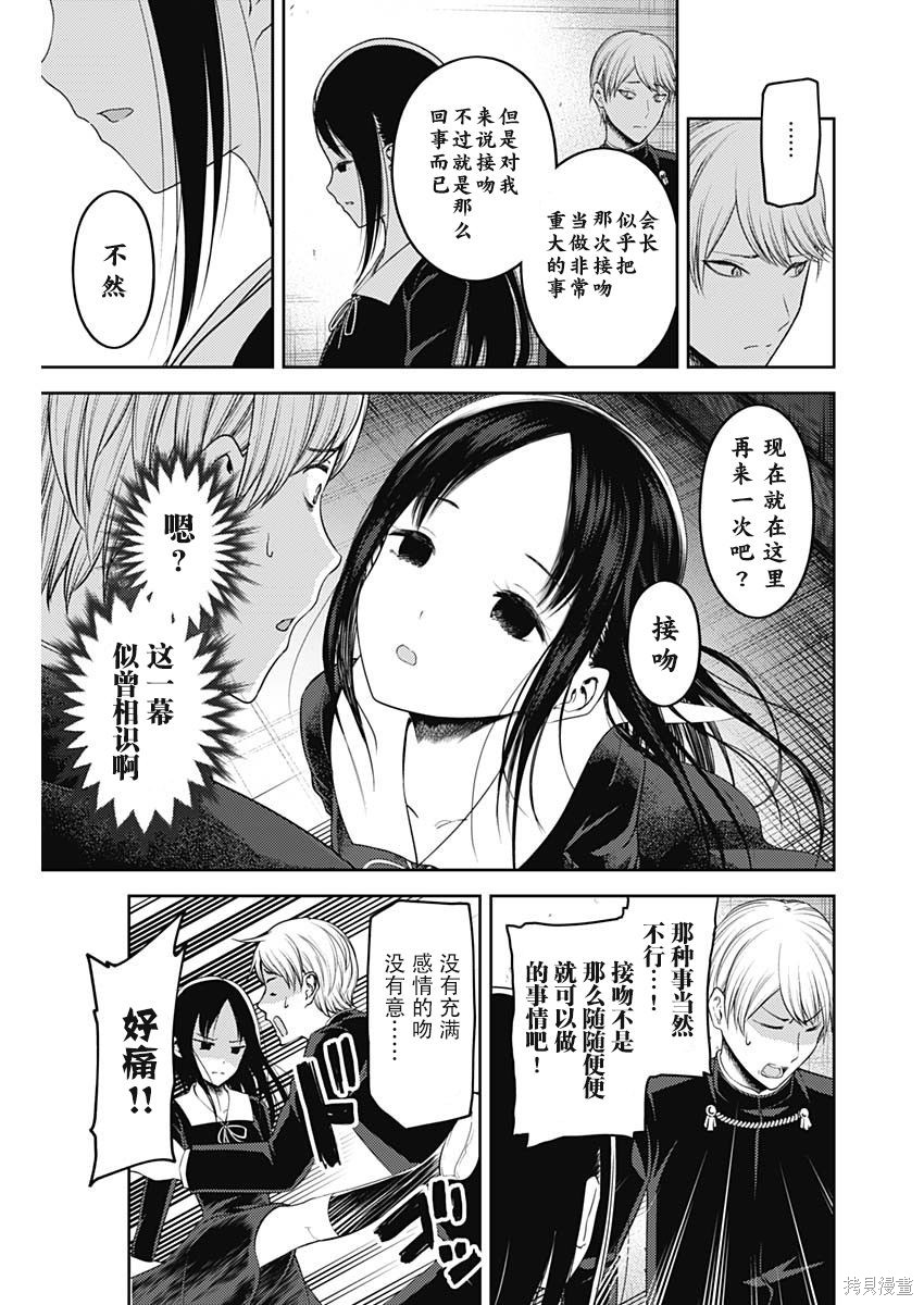 周刊133話 第15页