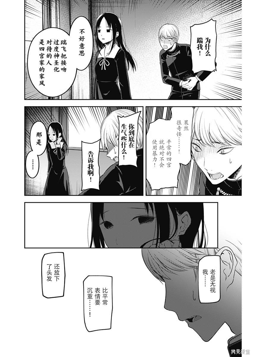 周刊133話 第16页