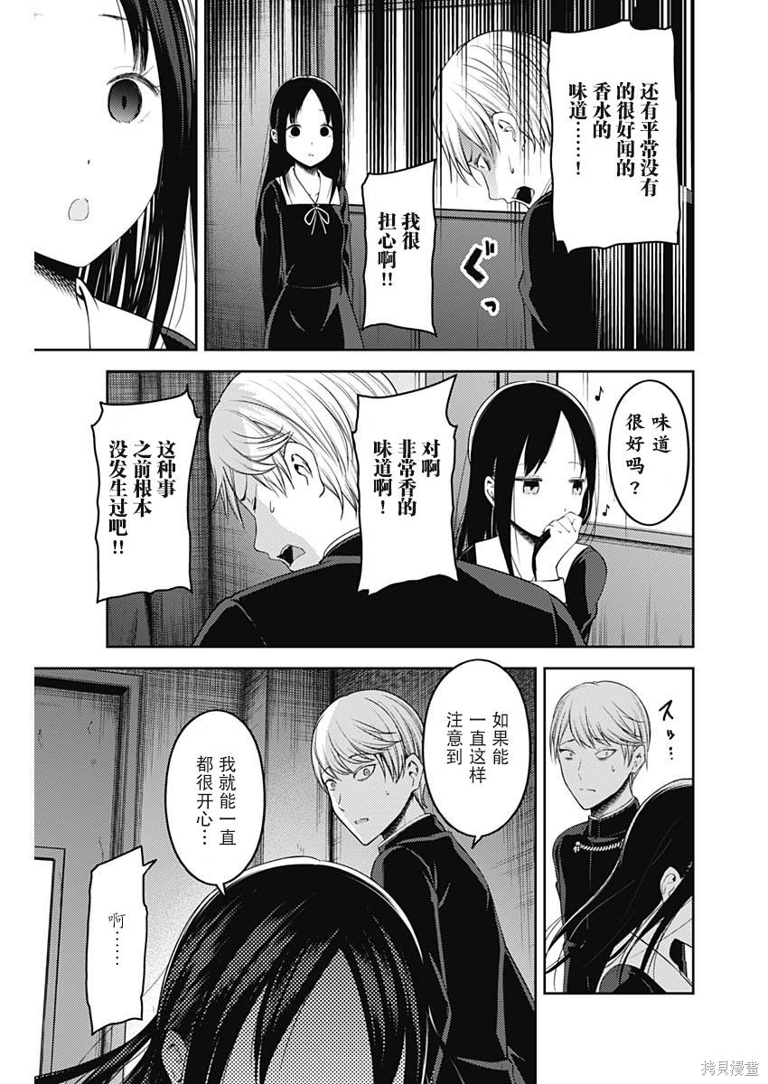 周刊133話 第17页