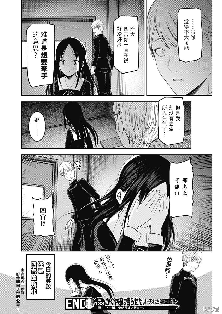 周刊133話 第18页