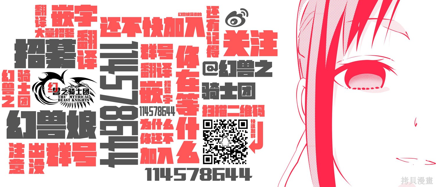 周刊133話 第19页