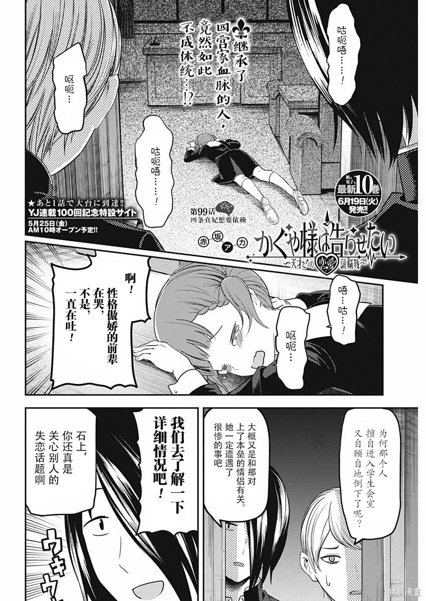 周刊99话 第2页