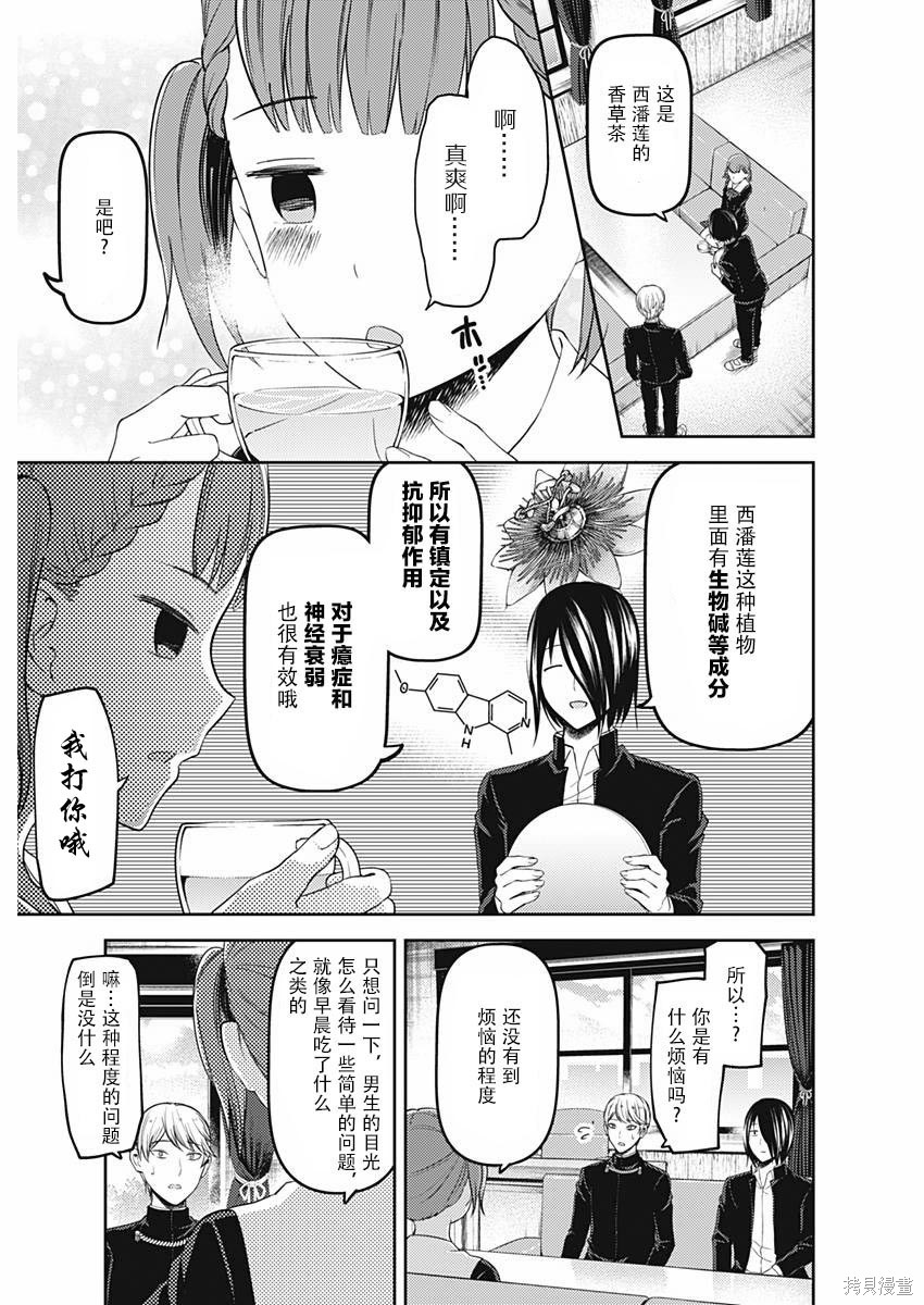 周刊99话 第3页
