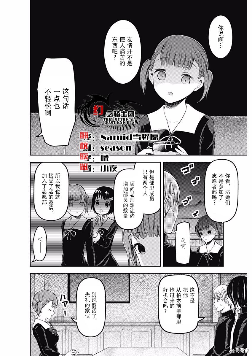 周刊99话 第4页