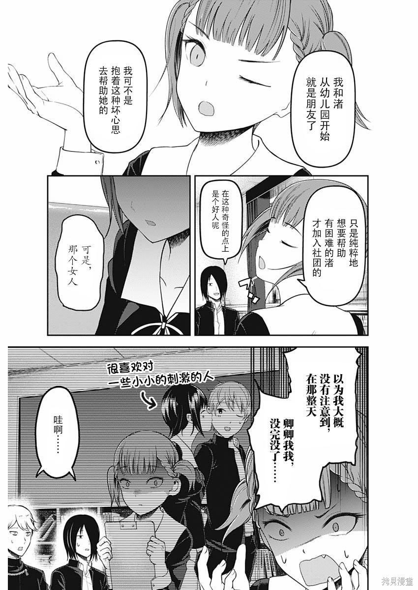 周刊99话 第5页