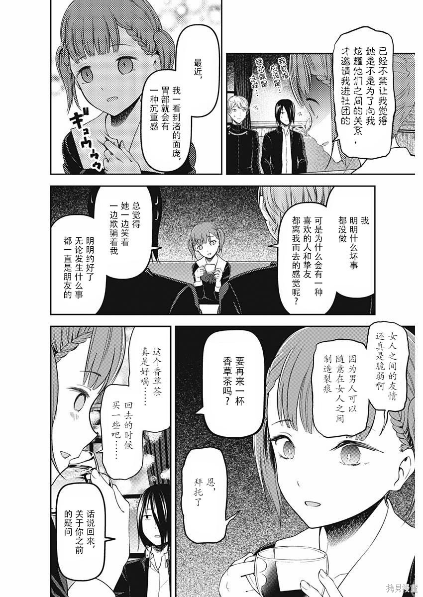 周刊99话 第6页