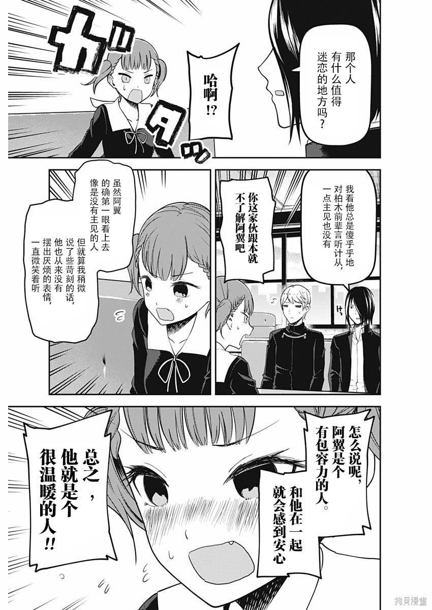 周刊99话 第7页
