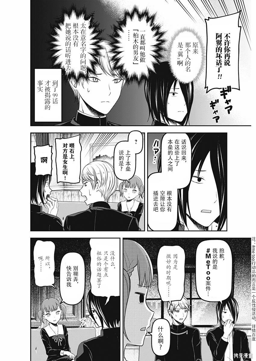 周刊99话 第8页