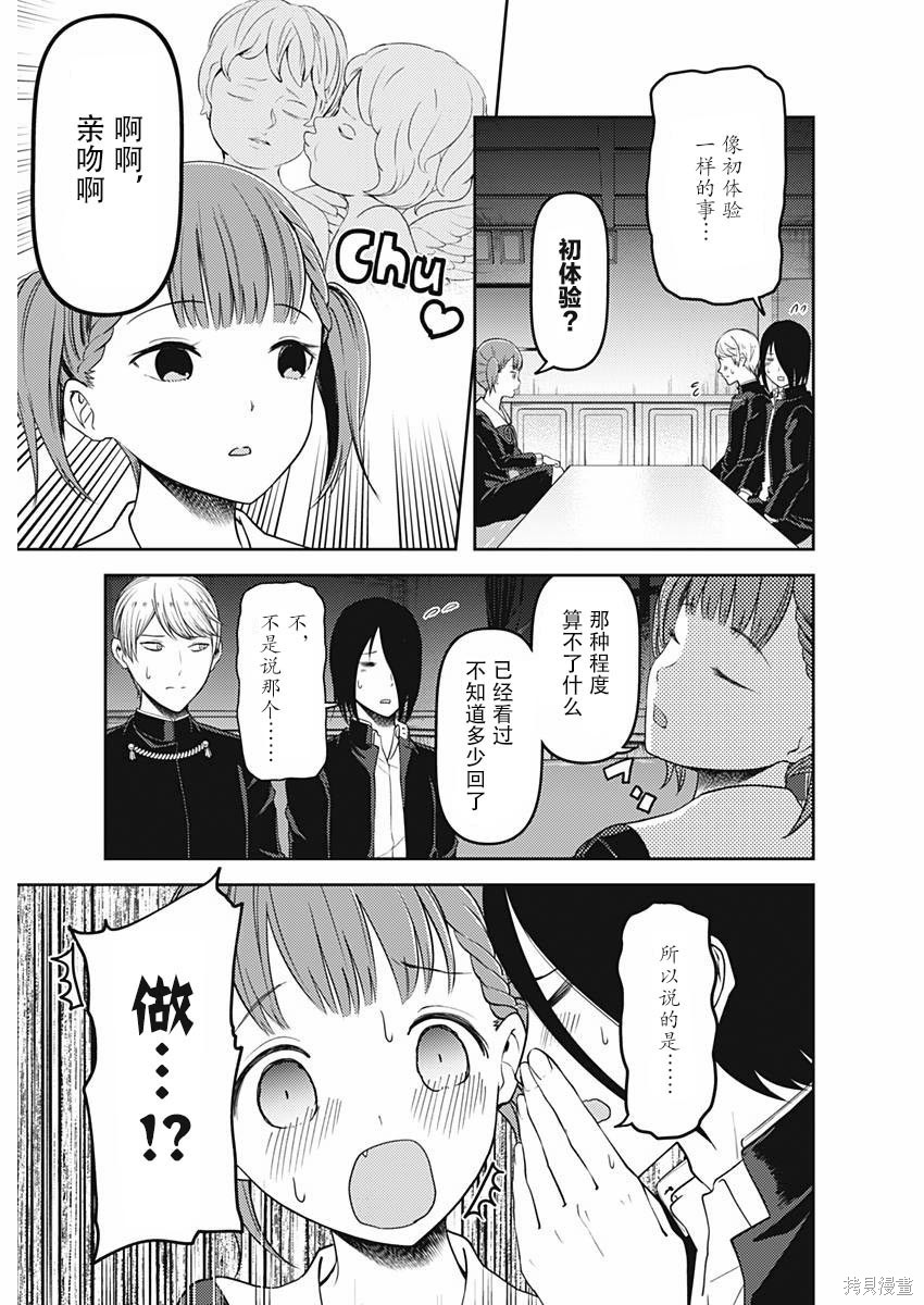 周刊99话 第9页