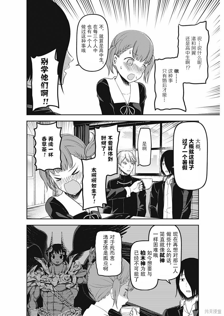 周刊99话 第10页